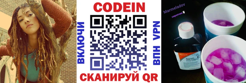 Codein напиток Lean (лин)  даркнет Telegram  Махачкала  продажа наркотиков 