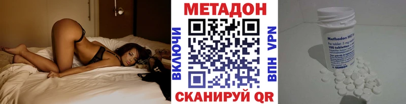 Метадон кристалл  Махачкала 