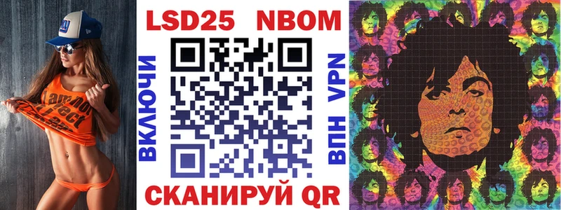 Марки NBOMe 1,8мг  Махачкала 